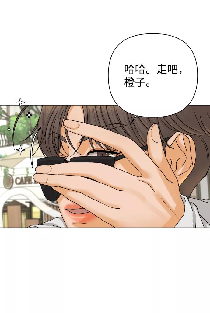 《狐狸游戏》[第36话] 单纯一点幼稚一点（1） 第24页