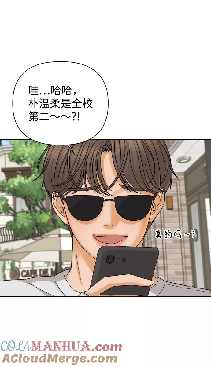 《狐狸游戏》[第36话] 单纯一点幼稚一点（1） 第22页
