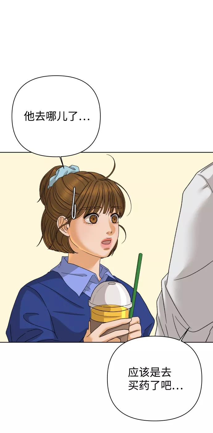 《狐狸游戏》[第36话] 单纯一点幼稚一点（1） 第39页