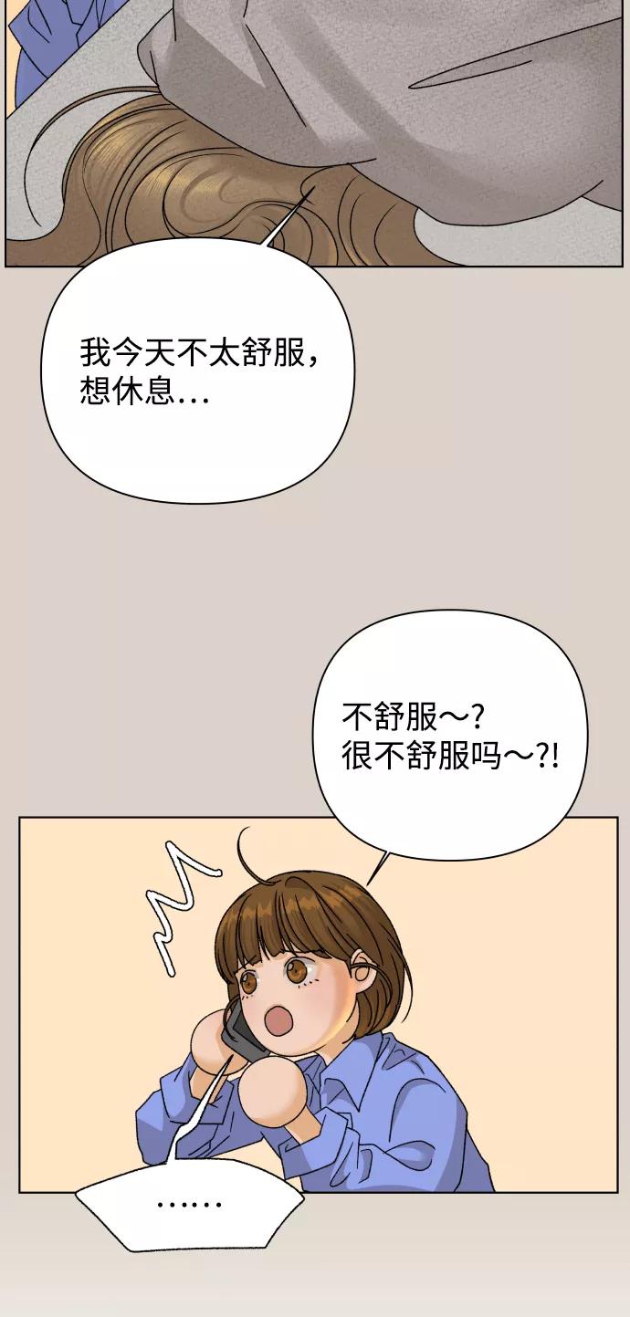 《狐狸游戏》[第36话] 单纯一点幼稚一点（1） 第35页