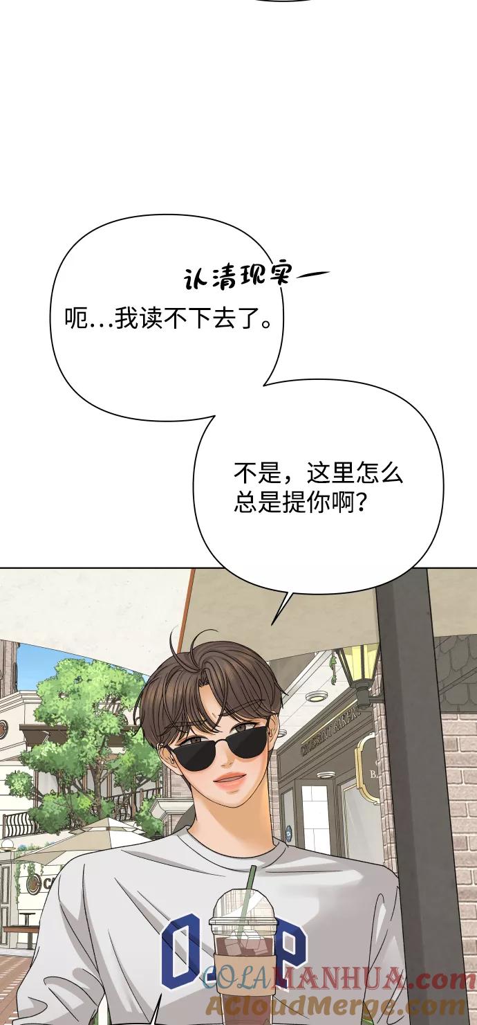 《狐狸游戏》[第36话] 单纯一点幼稚一点（1） 第10页
