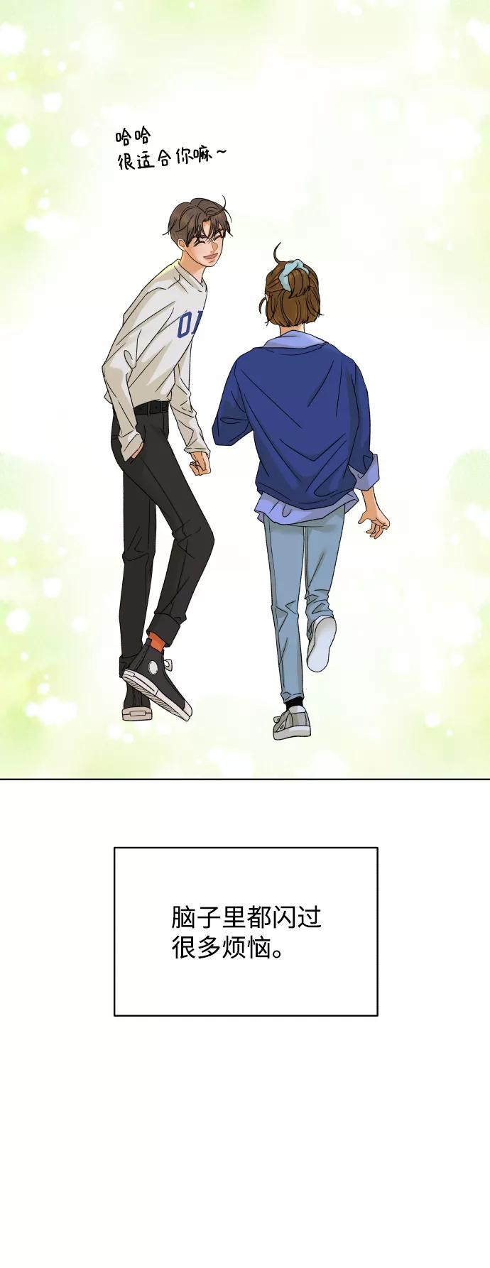 《狐狸游戏》[第36话] 单纯一点幼稚一点（1） 第71页