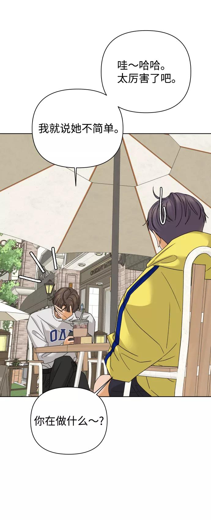 《狐狸游戏》[第36话] 单纯一点幼稚一点（1） 第23页