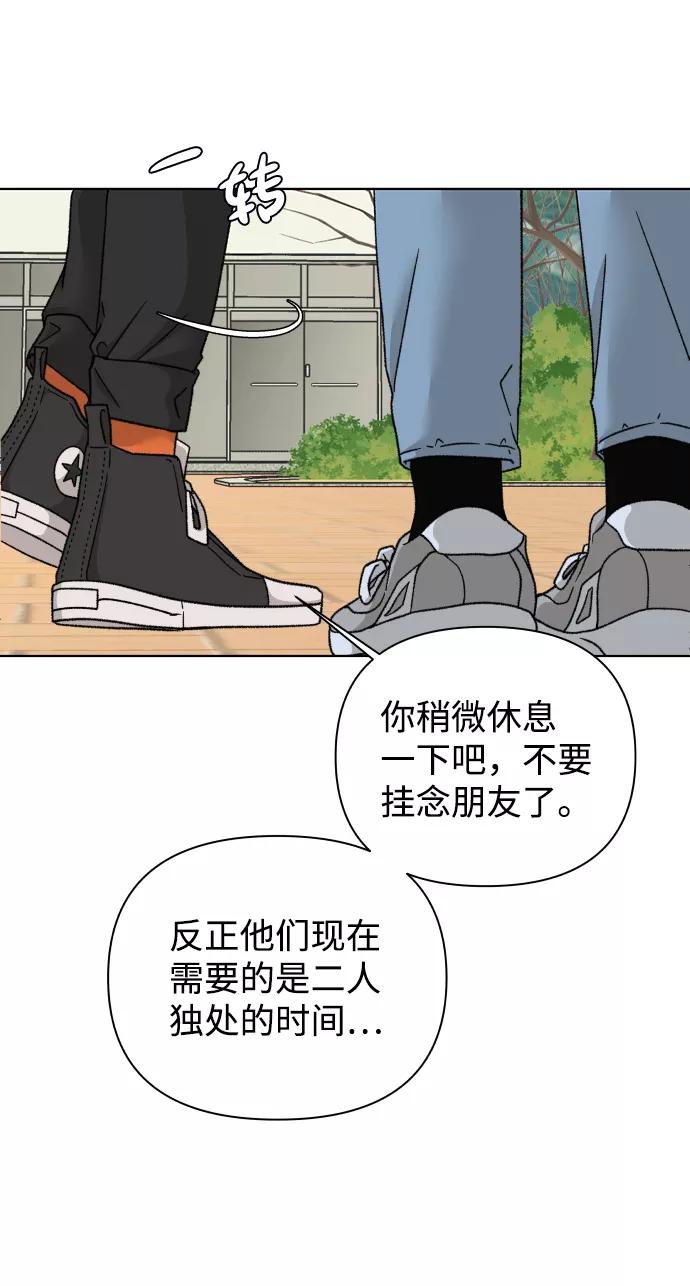 《狐狸游戏》[第36话] 单纯一点幼稚一点（1） 第63页