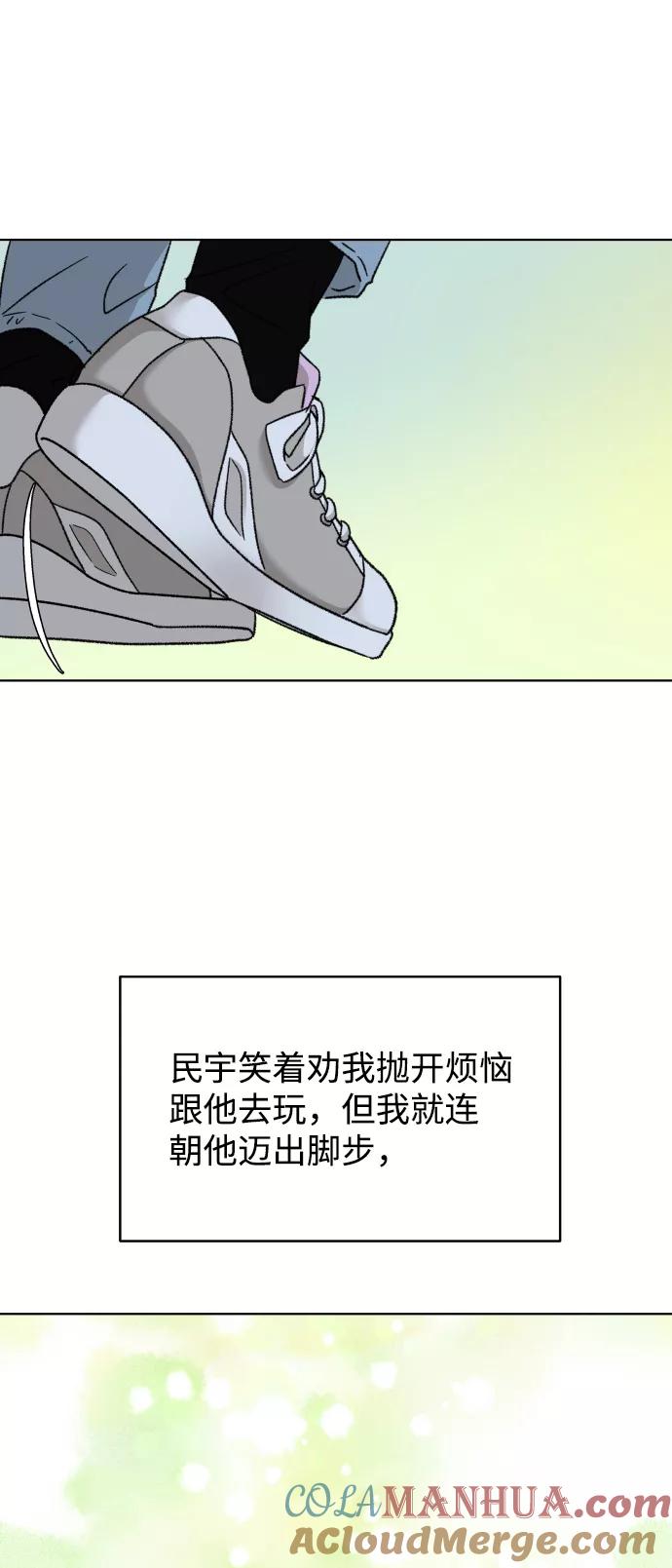 《狐狸游戏》[第36话] 单纯一点幼稚一点（1） 第70页