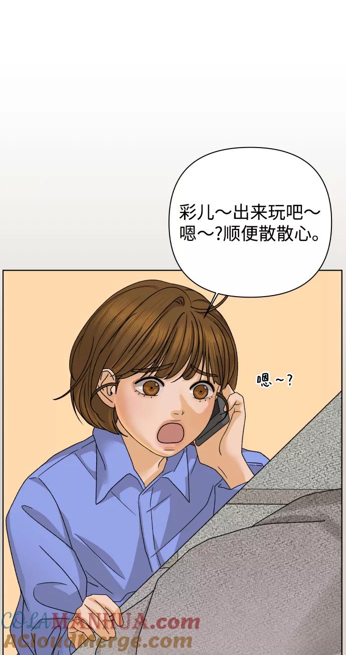 《狐狸游戏》[第36话] 单纯一点幼稚一点（1） 第34页