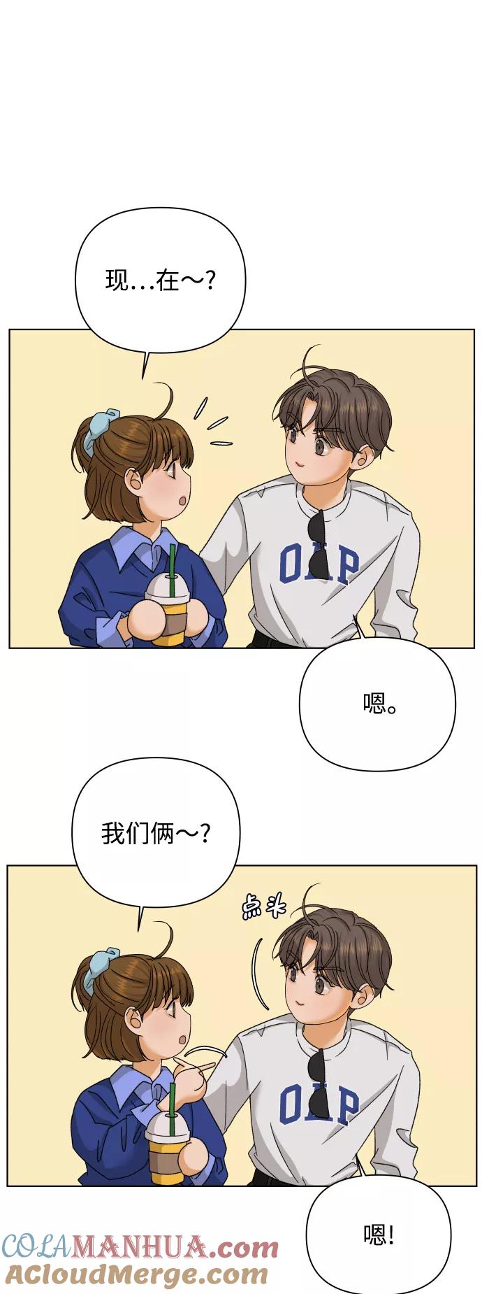 《狐狸游戏》[第36话] 单纯一点幼稚一点（1） 第55页