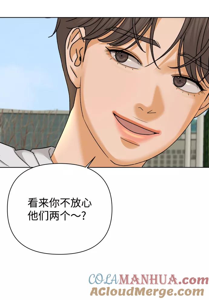 《狐狸游戏》[第36话] 单纯一点幼稚一点（1） 第58页