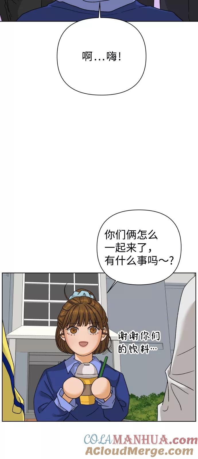 《狐狸游戏》[第36话] 单纯一点幼稚一点（1） 第31页