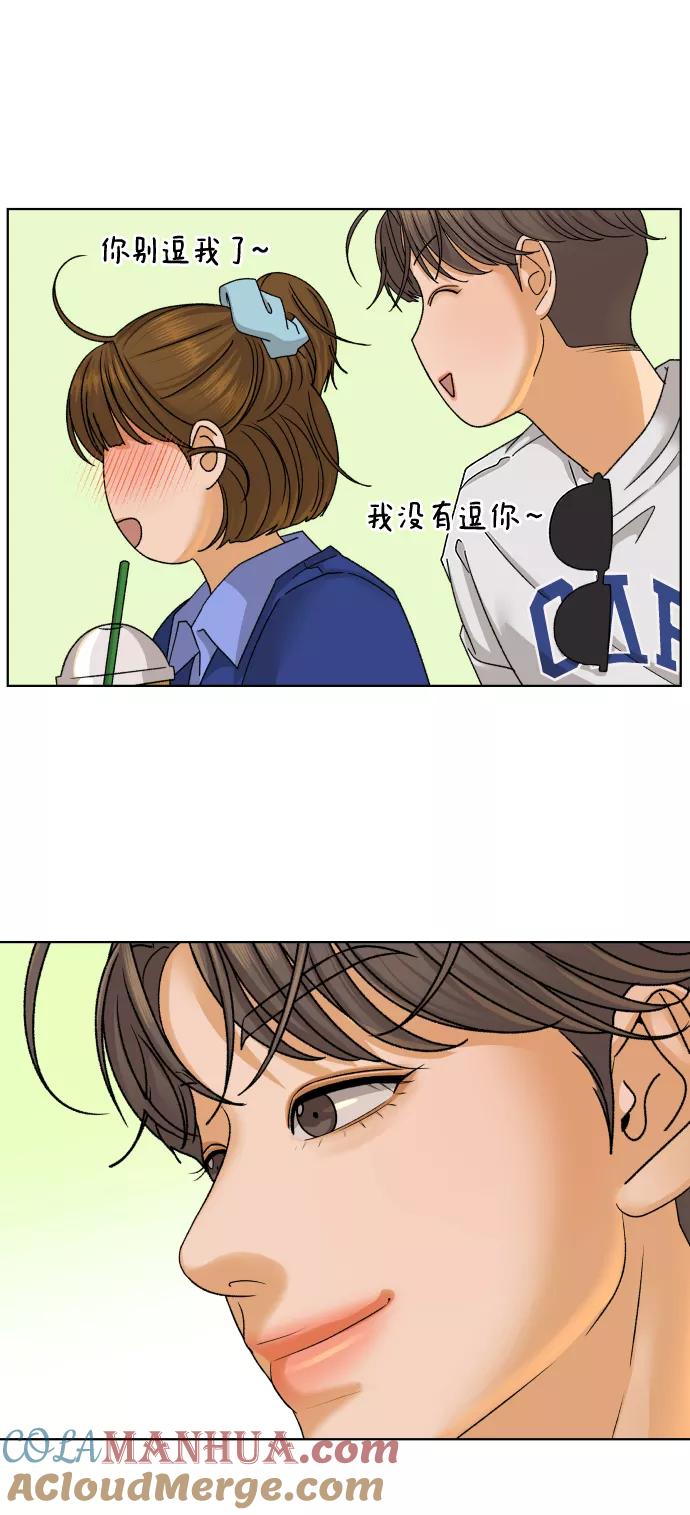 《狐狸游戏》[第36话] 单纯一点幼稚一点（1） 第52页