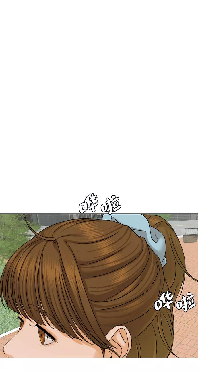 《狐狸游戏》[第36话] 单纯一点幼稚一点（1） 第44页