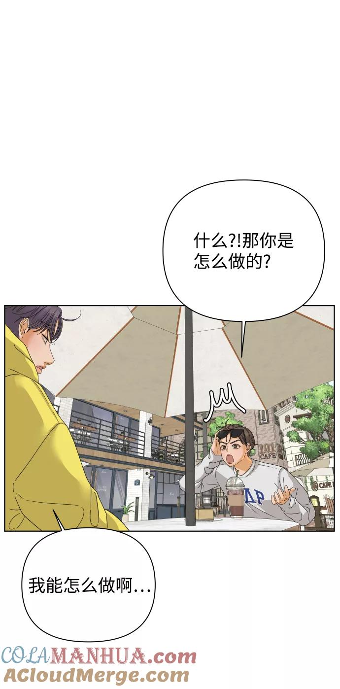 《狐狸游戏》[第36话] 单纯一点幼稚一点（1） 第13页