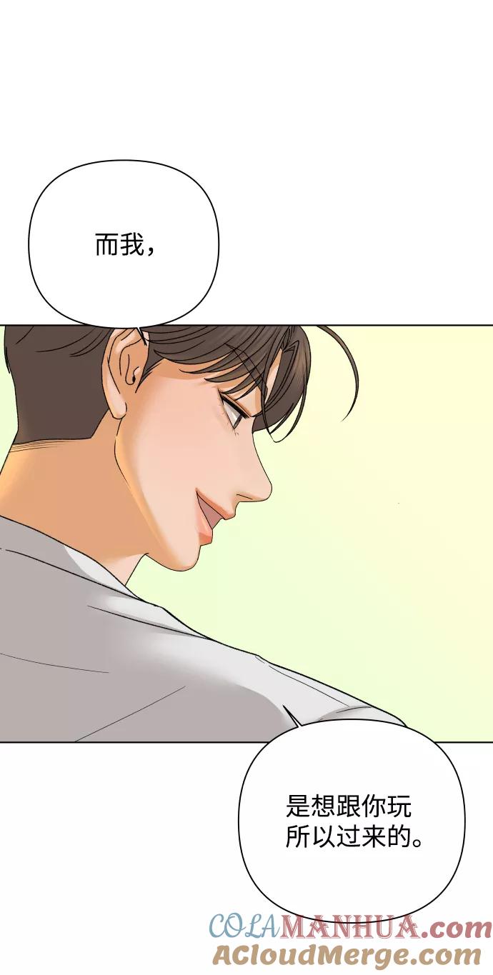 《狐狸游戏》[第36话] 单纯一点幼稚一点（1） 第61页