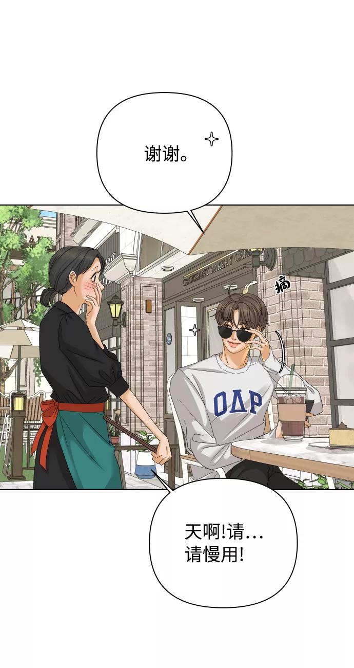 《狐狸游戏》[第36话] 单纯一点幼稚一点（1） 第5页