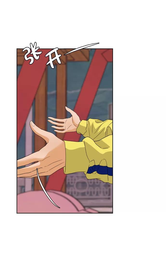 《狐狸游戏》[第37话] 单纯一点幼稚一点（2） 第43页