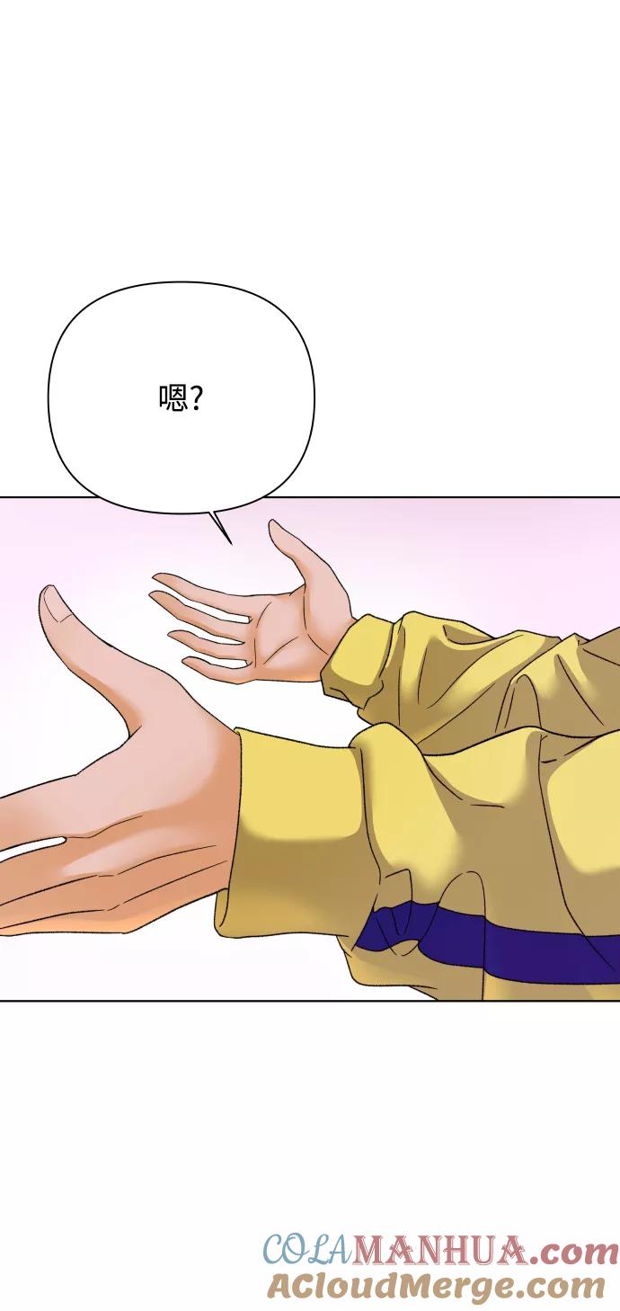 《狐狸游戏》[第37话] 单纯一点幼稚一点（2） 第45页