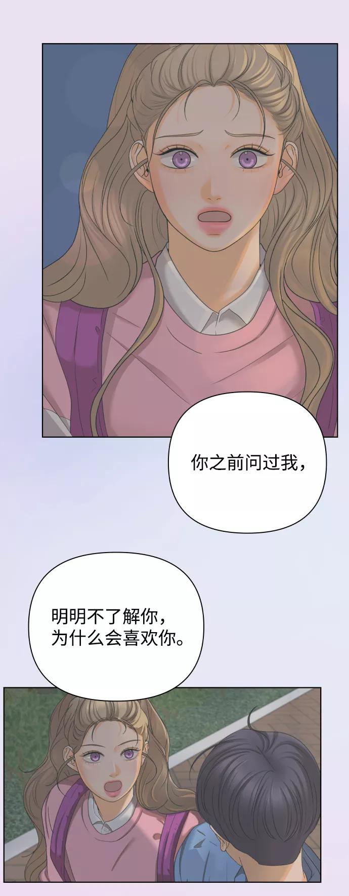 《狐狸游戏》[第37话] 单纯一点幼稚一点（2） 第38页