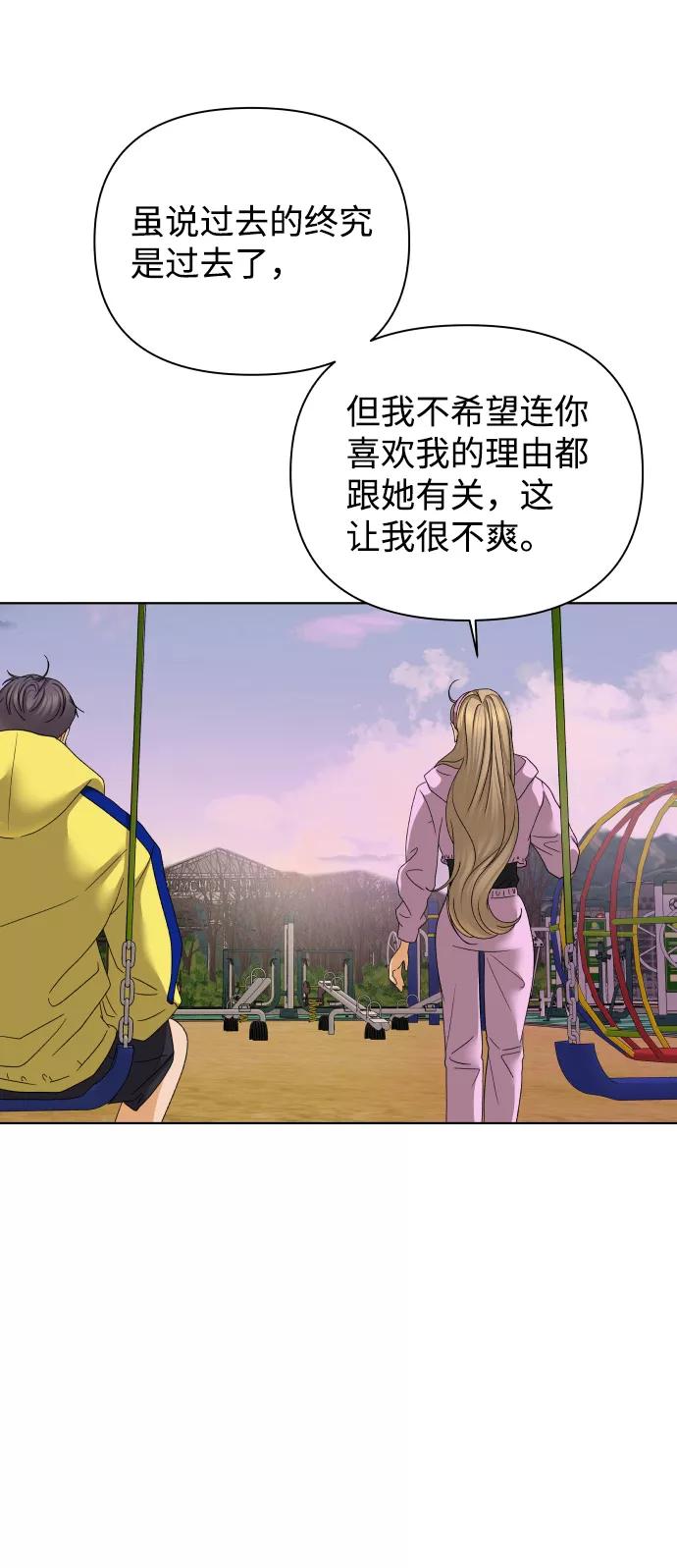 《狐狸游戏》[第37话] 单纯一点幼稚一点（2） 第25页