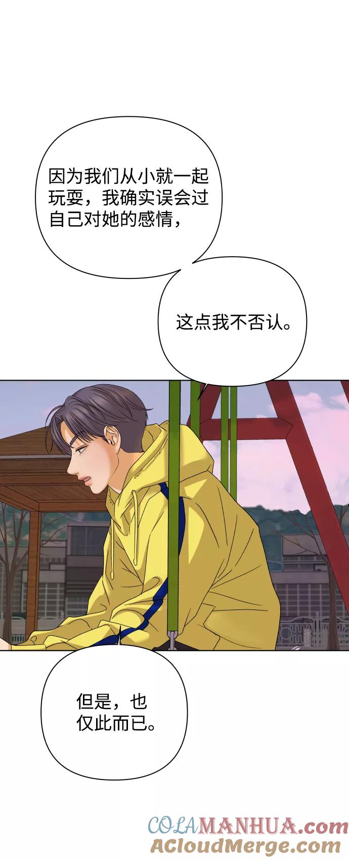 《狐狸游戏》[第37话] 单纯一点幼稚一点（2） 第30页
