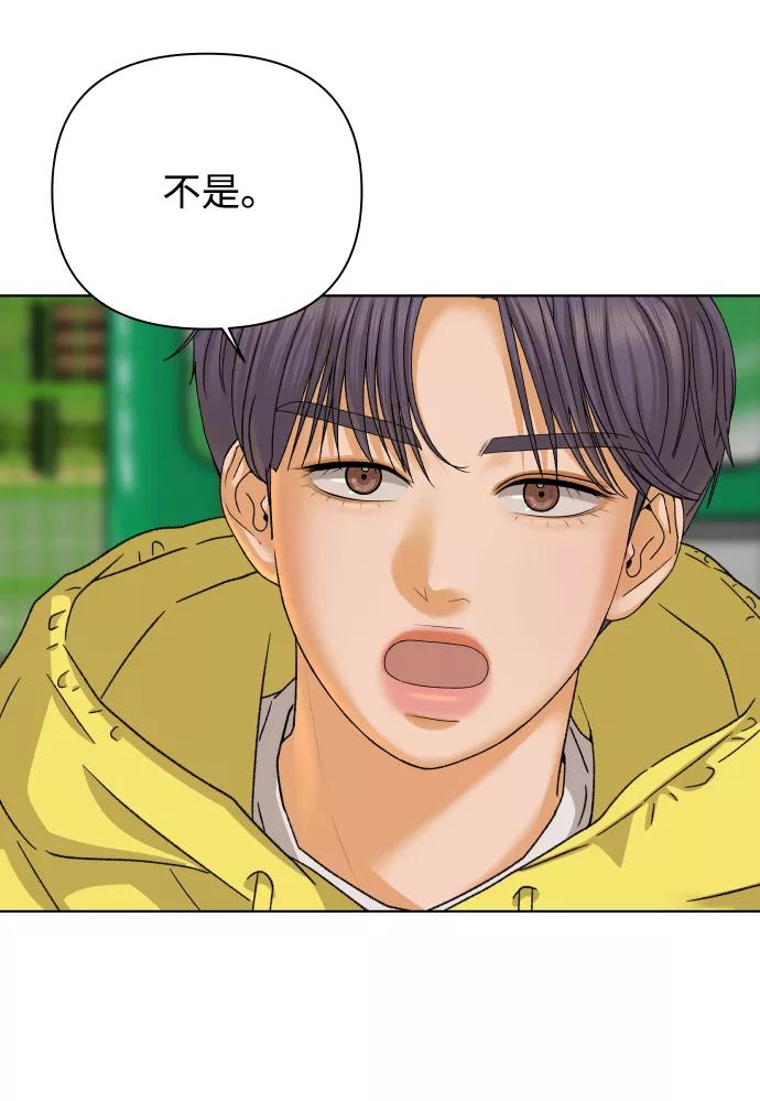 《狐狸游戏》[第37话] 单纯一点幼稚一点（2） 第28页