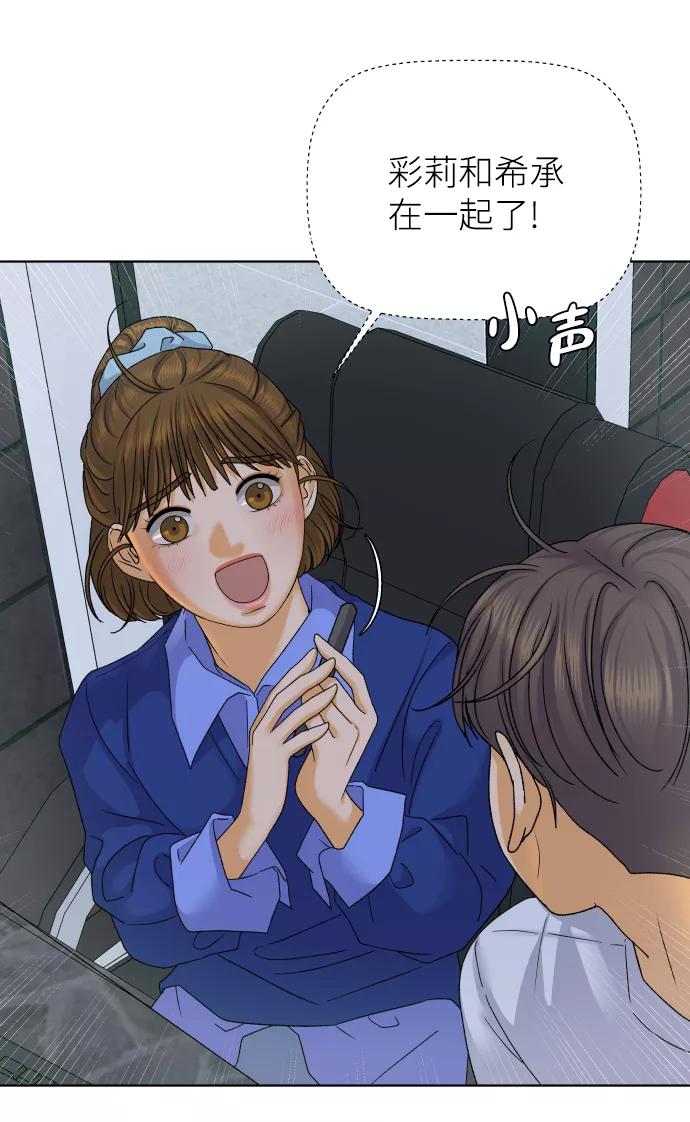《狐狸游戏》[第37话] 单纯一点幼稚一点（2） 第61页