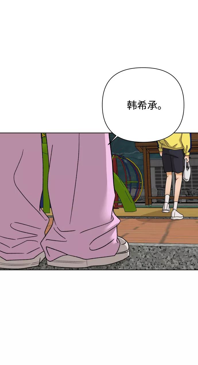 《狐狸游戏》[第37话] 单纯一点幼稚一点（2） 第5页