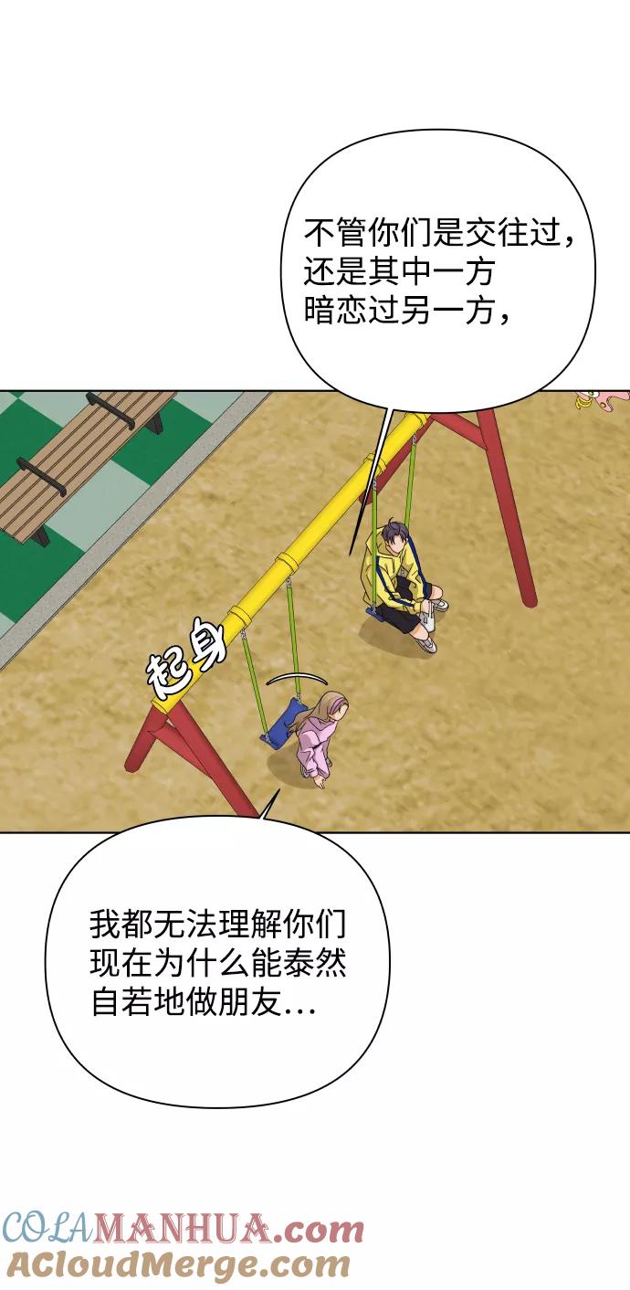 《狐狸游戏》[第37话] 单纯一点幼稚一点（2） 第24页