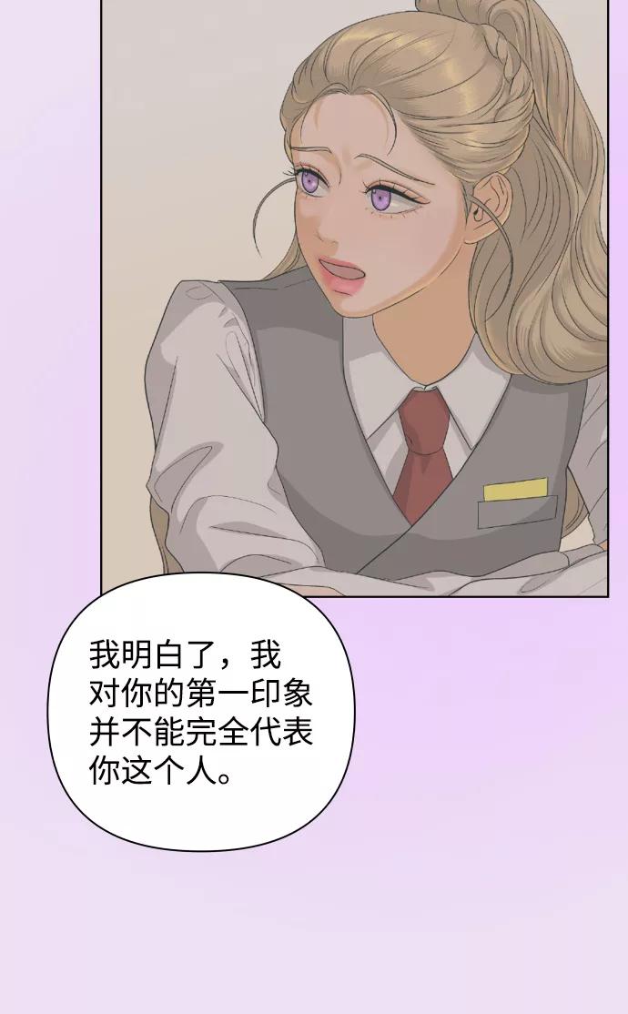 《狐狸游戏》[第37话] 单纯一点幼稚一点（2） 第37页