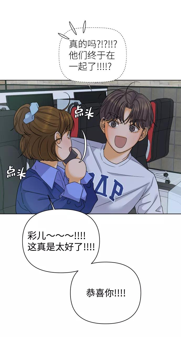 《狐狸游戏》[第37话] 单纯一点幼稚一点（2） 第62页