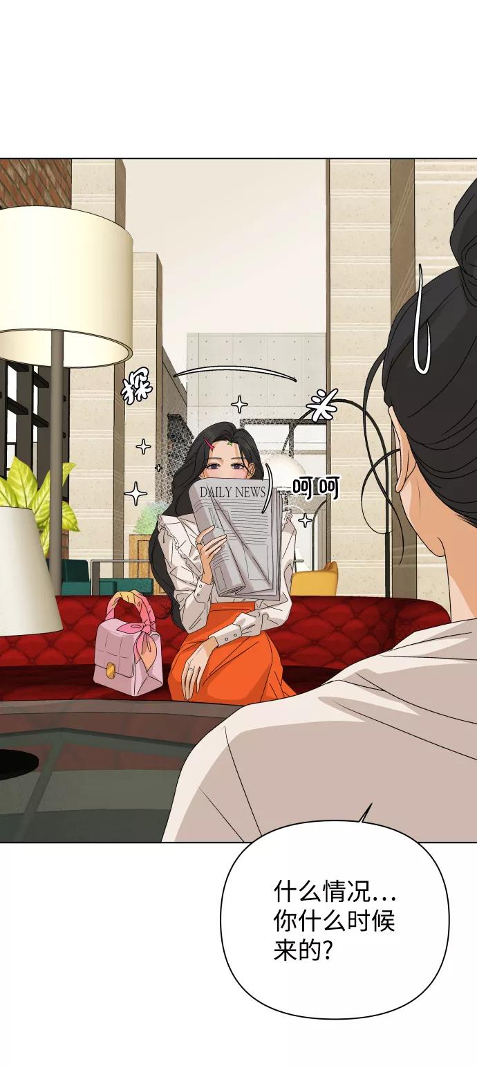 《狐狸游戏》[第37话] 单纯一点幼稚一点（2） 第71页