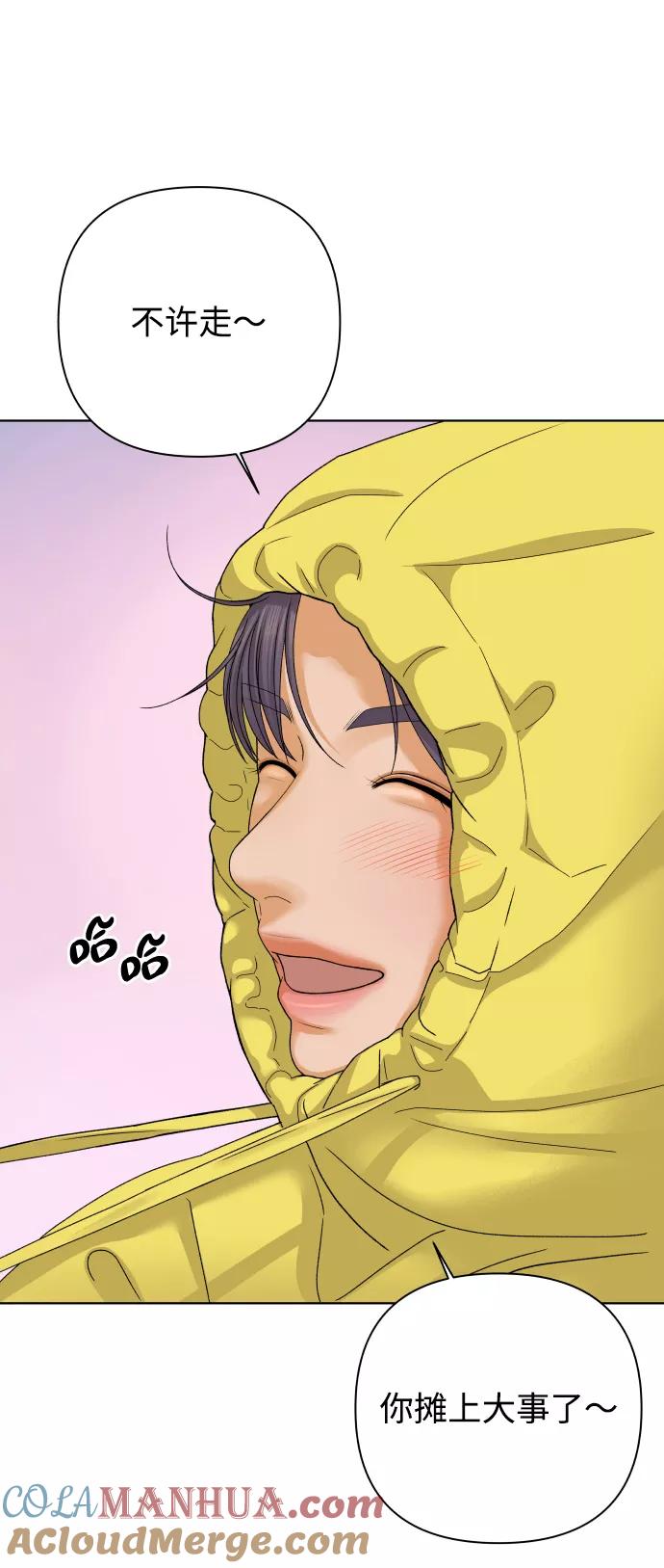 《狐狸游戏》[第37话] 单纯一点幼稚一点（2） 第54页