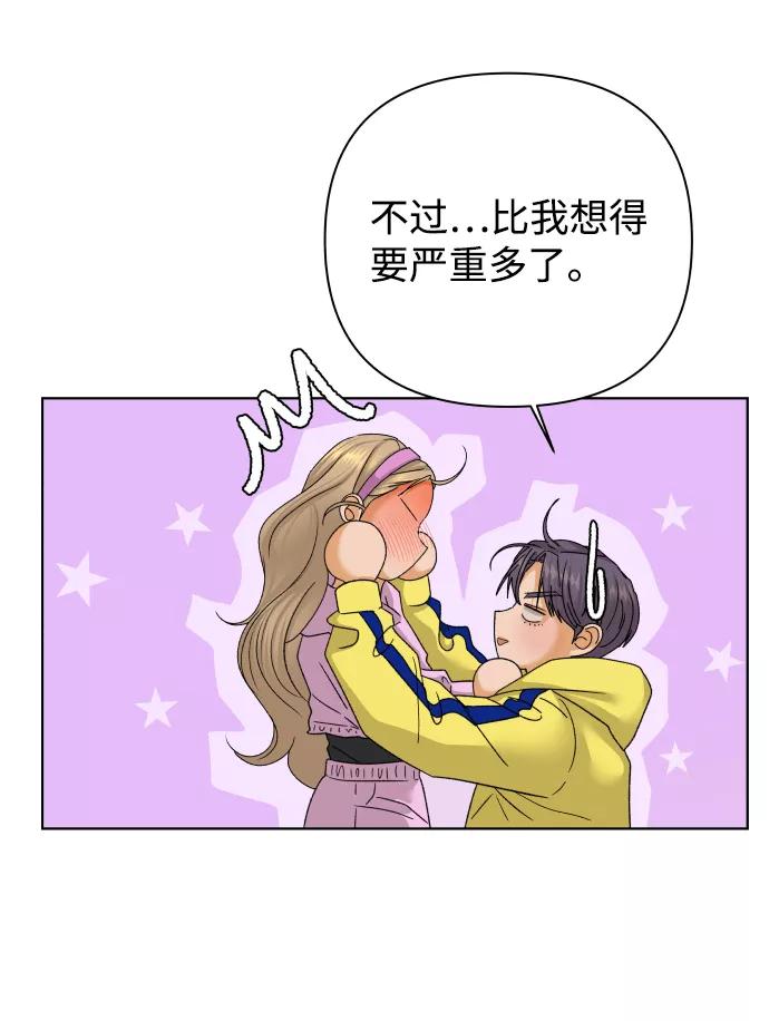《狐狸游戏》[第37话] 单纯一点幼稚一点（2） 第52页