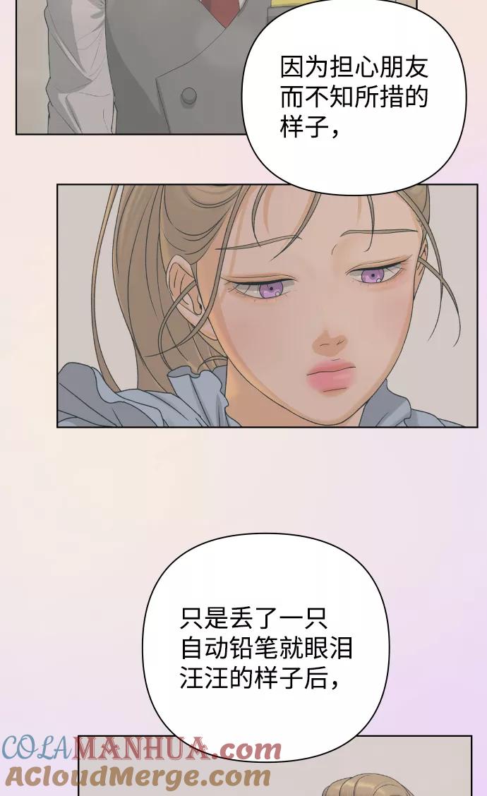《狐狸游戏》[第37话] 单纯一点幼稚一点（2） 第36页
