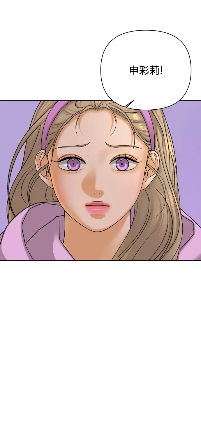 《狐狸游戏》[第37话] 单纯一点幼稚一点（2） 第8页