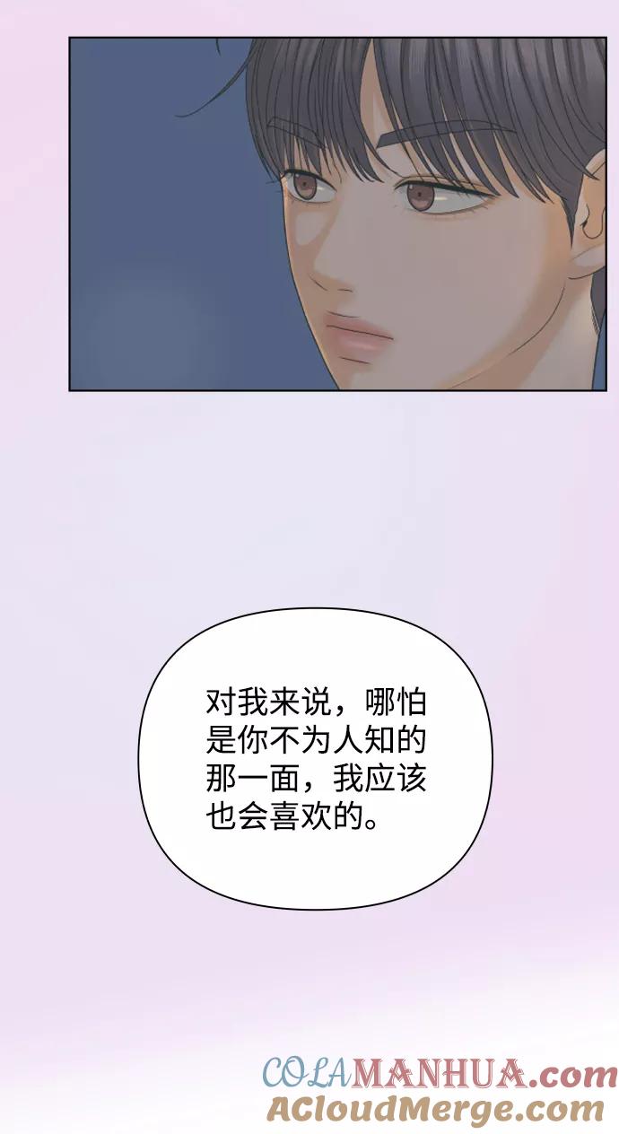 《狐狸游戏》[第37话] 单纯一点幼稚一点（2） 第39页