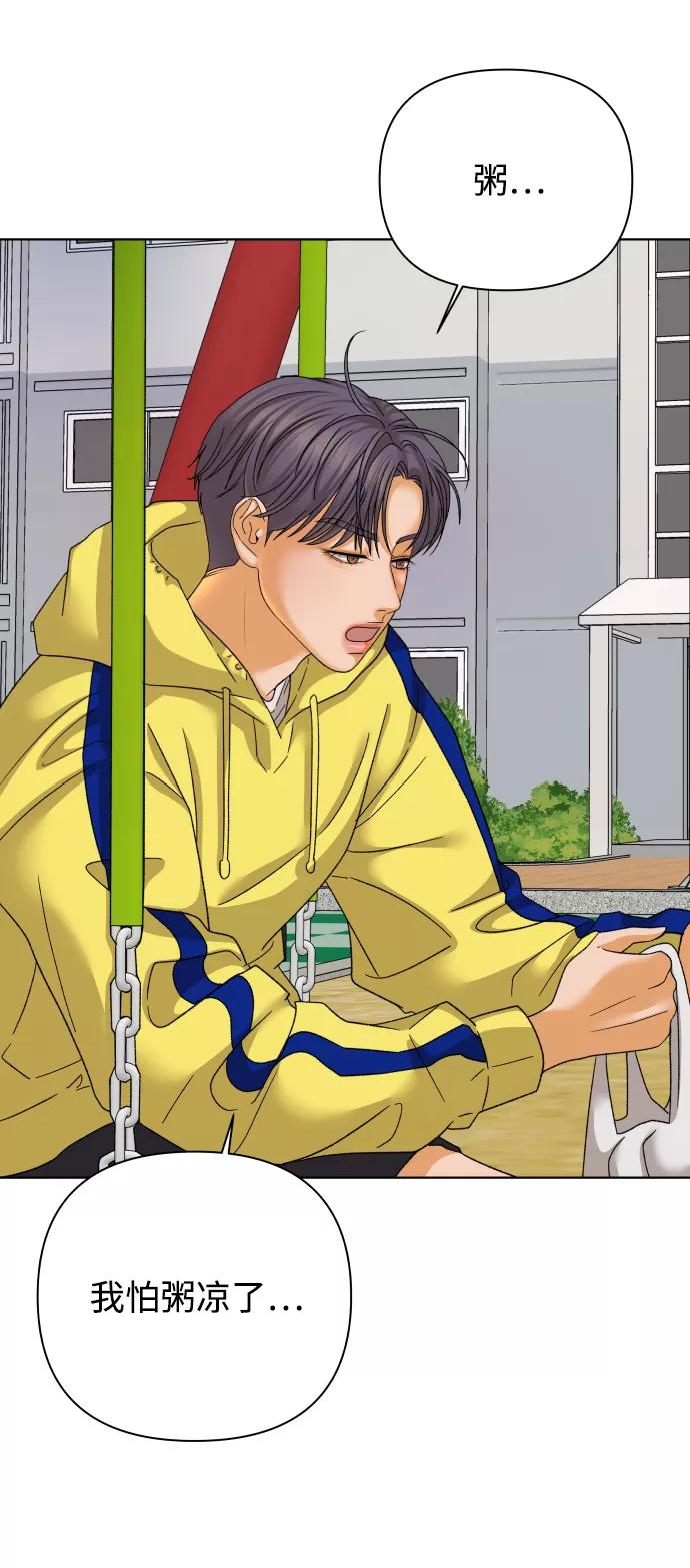 《狐狸游戏》[第37话] 单纯一点幼稚一点（2） 第20页