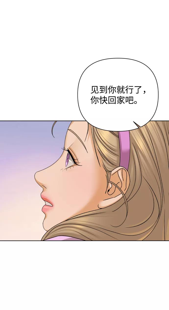 《狐狸游戏》[第37话] 单纯一点幼稚一点（2） 第16页
