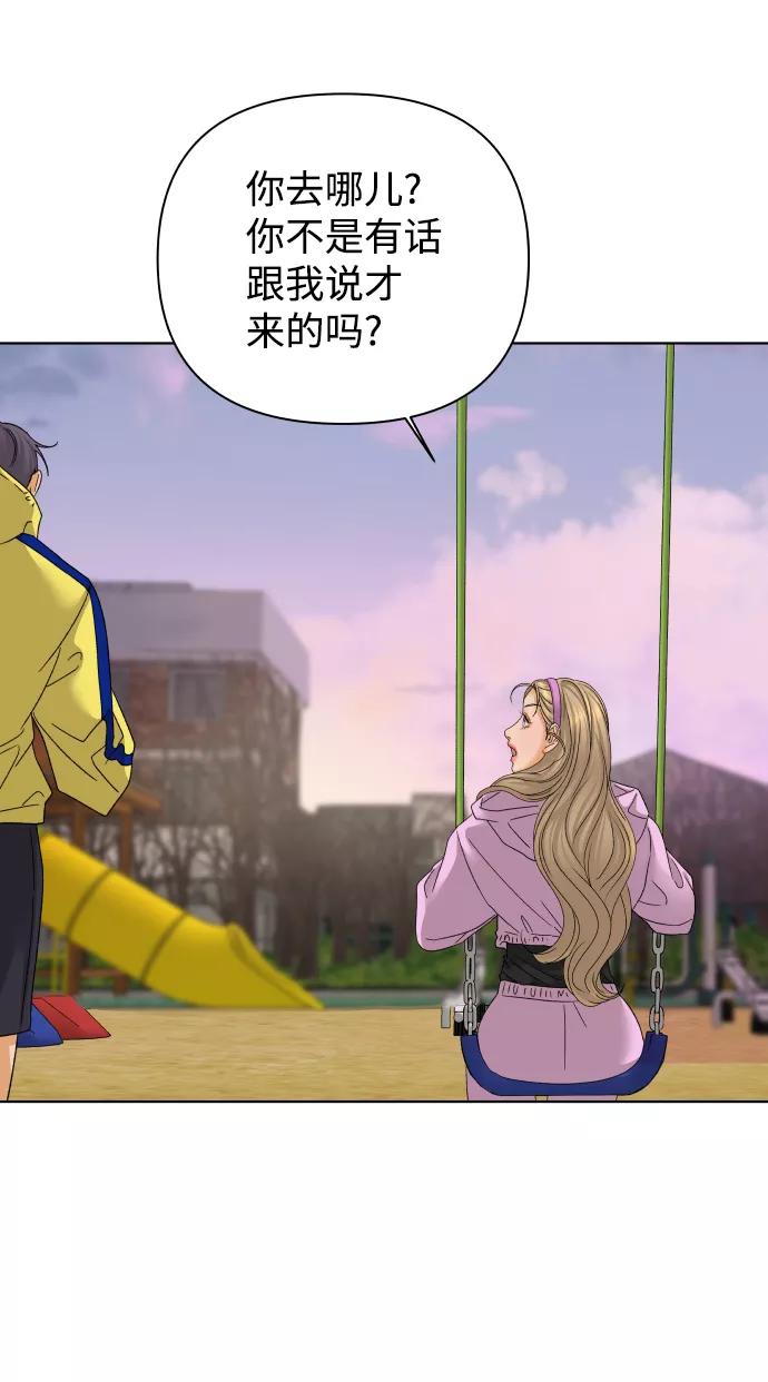 《狐狸游戏》[第37话] 单纯一点幼稚一点（2） 第14页