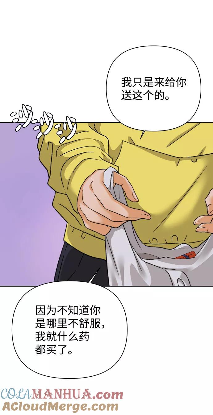 《狐狸游戏》[第37话] 单纯一点幼稚一点（2） 第15页
