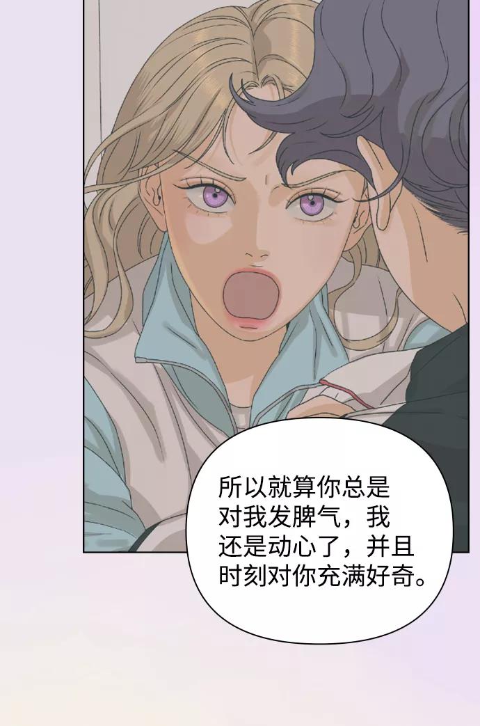 《狐狸游戏》[第37话] 单纯一点幼稚一点（2） 第34页
