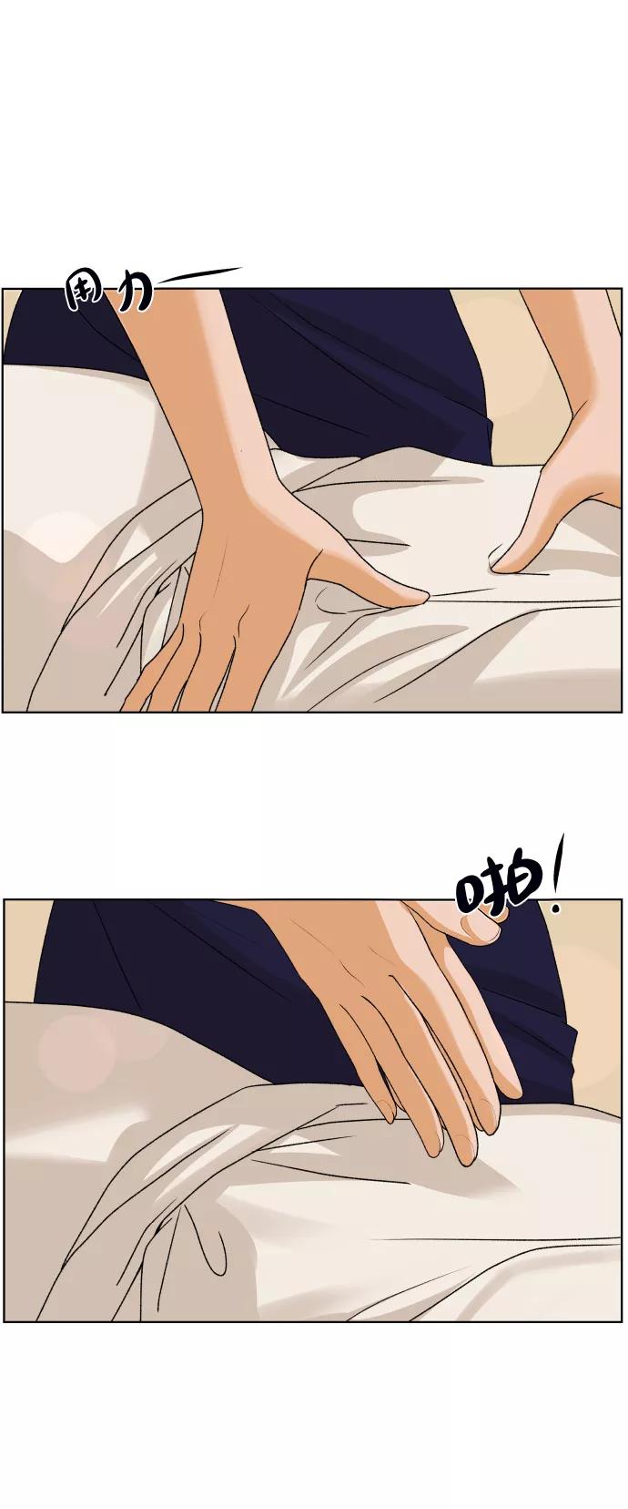 《狐狸游戏》[第37话] 单纯一点幼稚一点（2） 第67页
