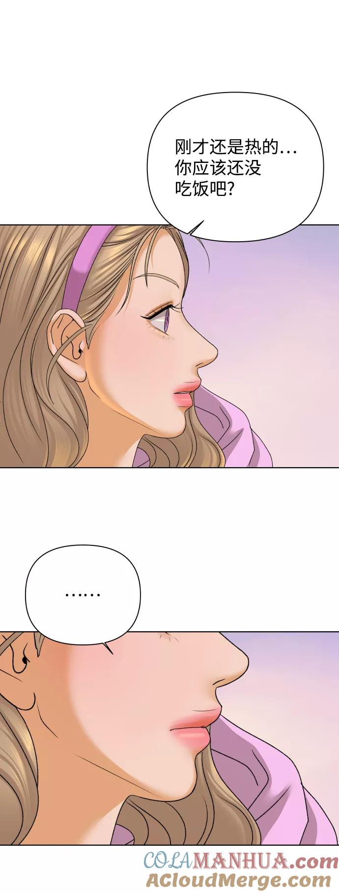 《狐狸游戏》[第37话] 单纯一点幼稚一点（2） 第21页