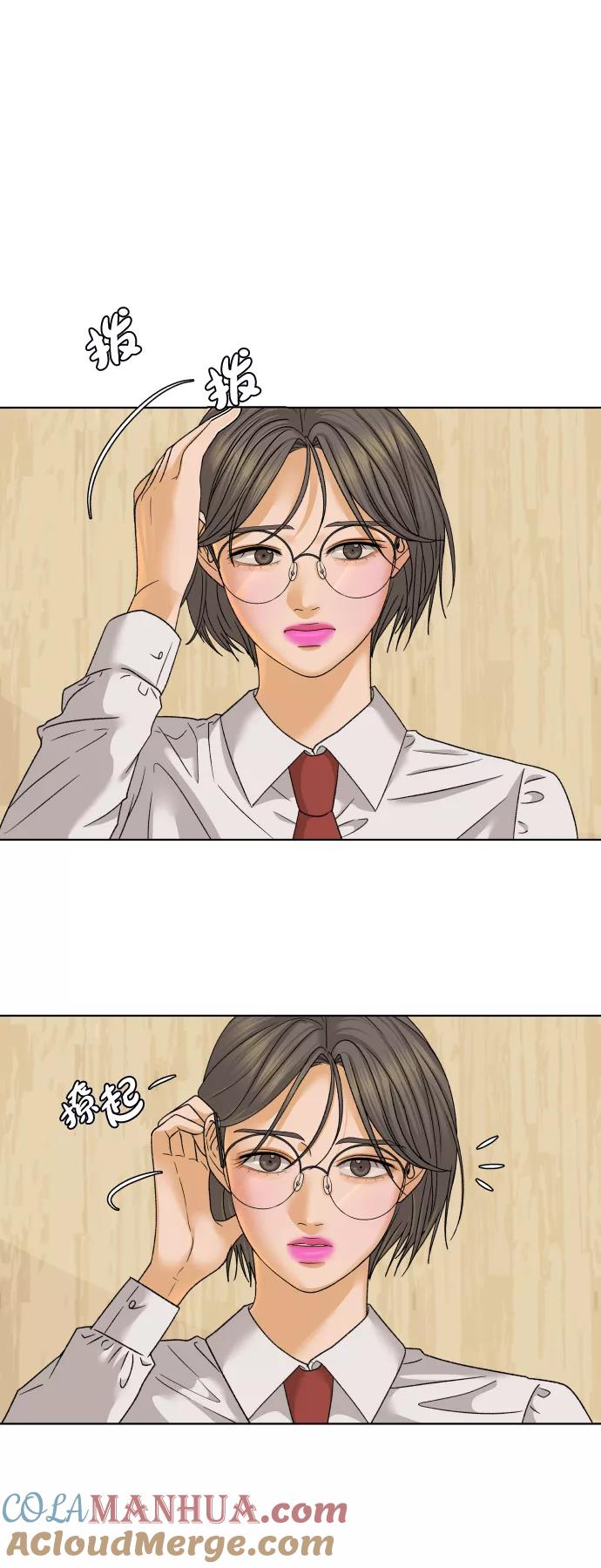 《狐狸游戏》[第38话] 道歉的机会 第4页