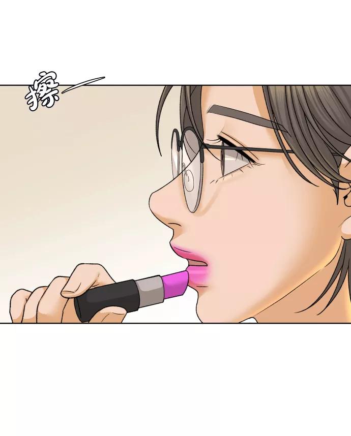 《狐狸游戏》[第38话] 道歉的机会 第2页