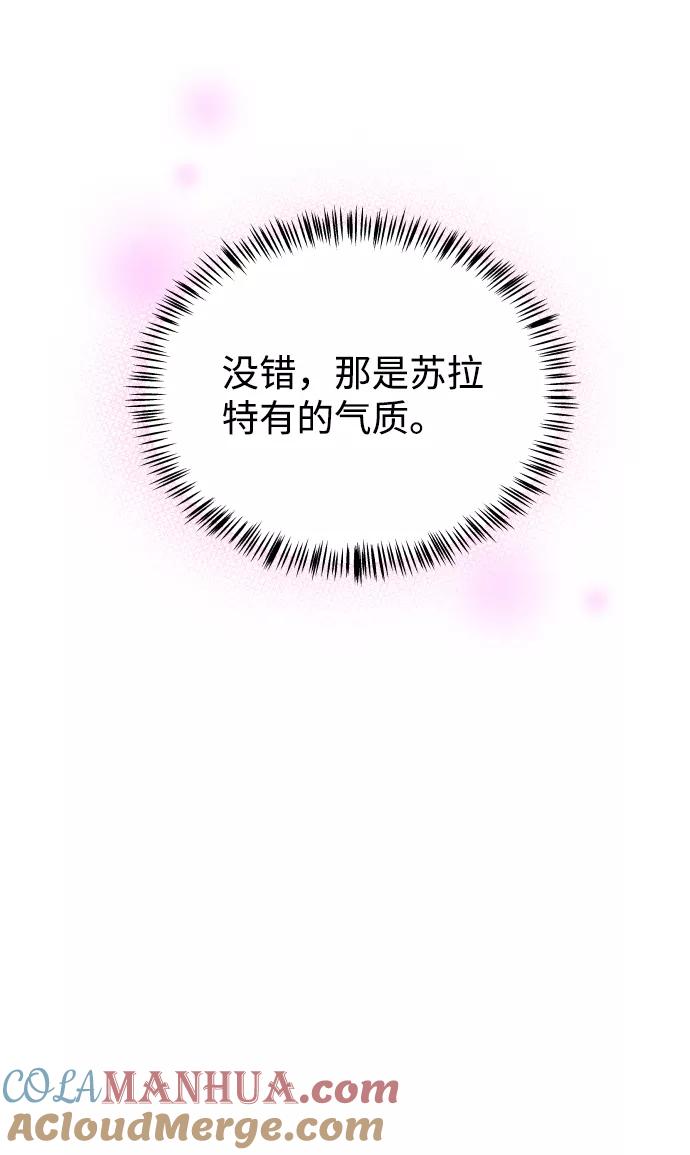 《狐狸游戏》[第38话] 道歉的机会 第7页