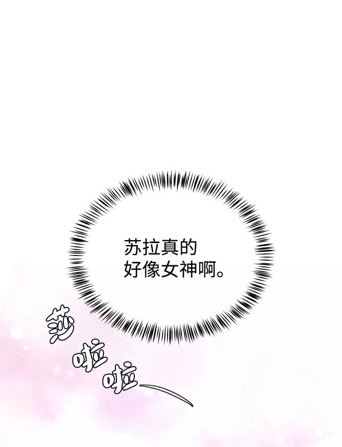 《狐狸游戏》[第38话] 道歉的机会 第5页