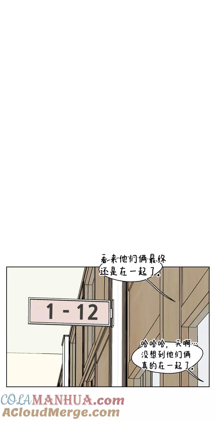 《狐狸游戏》[第38话] 道歉的机会 第55页