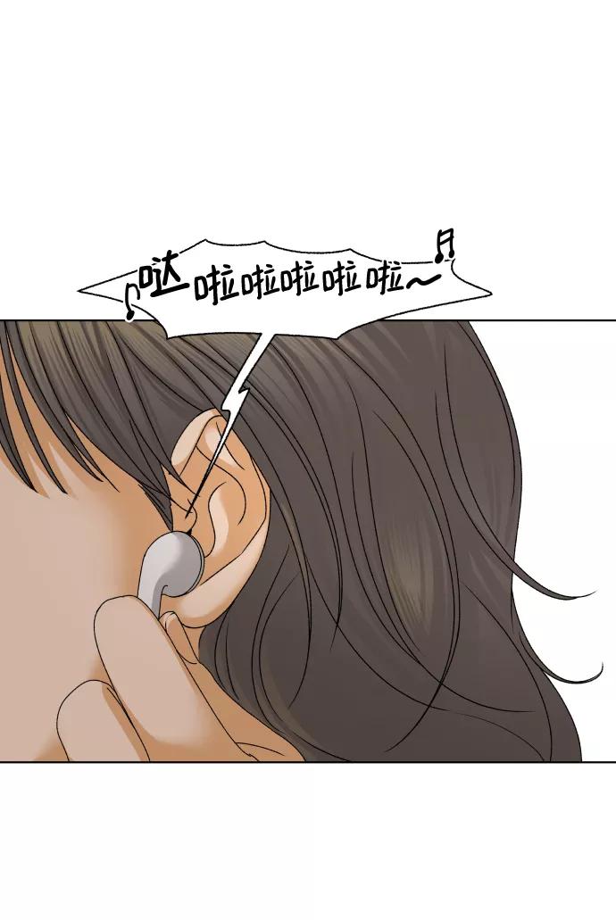 《狐狸游戏》[第38话] 道歉的机会 第20页
