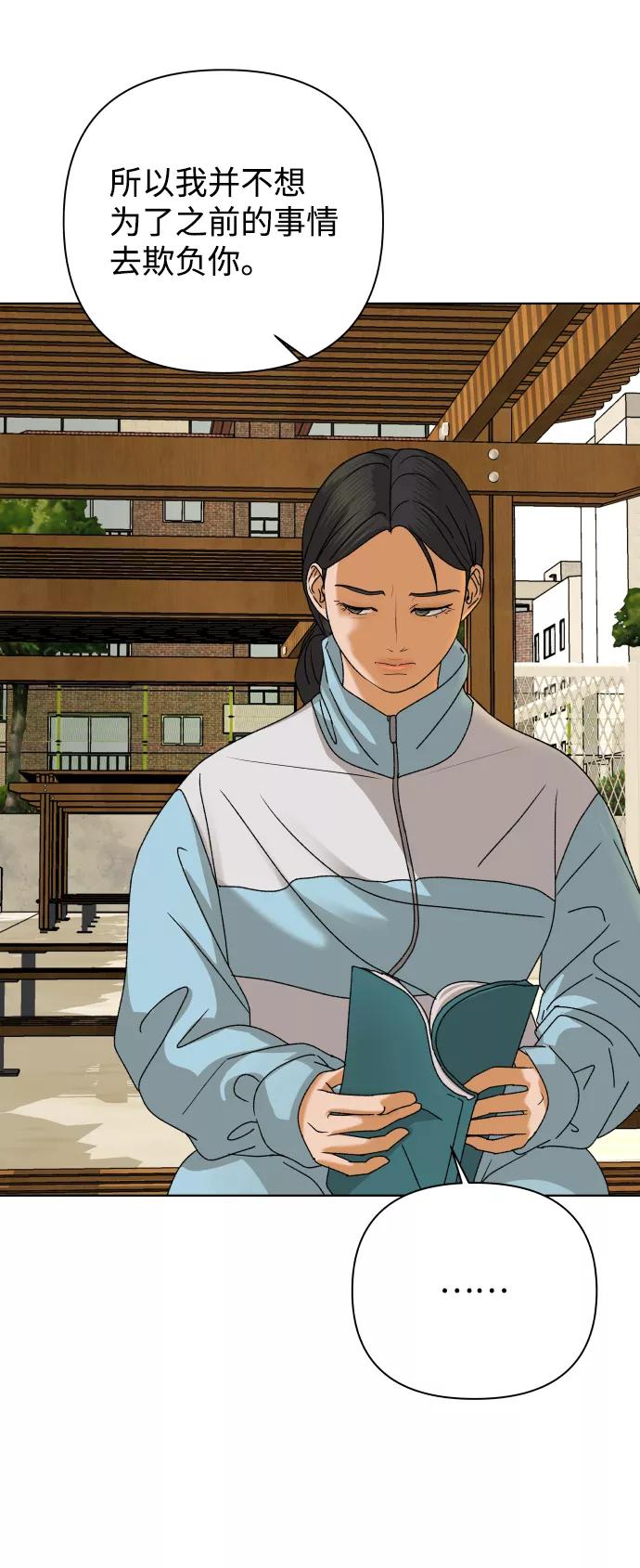 《狐狸游戏》[第38话] 道歉的机会 第78页