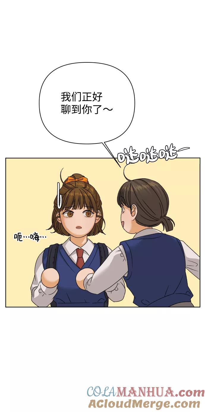 《狐狸游戏》[第38话] 道歉的机会 第58页
